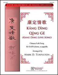 Kang Ding Qing Ge SATB choral sheet music cover Thumbnail